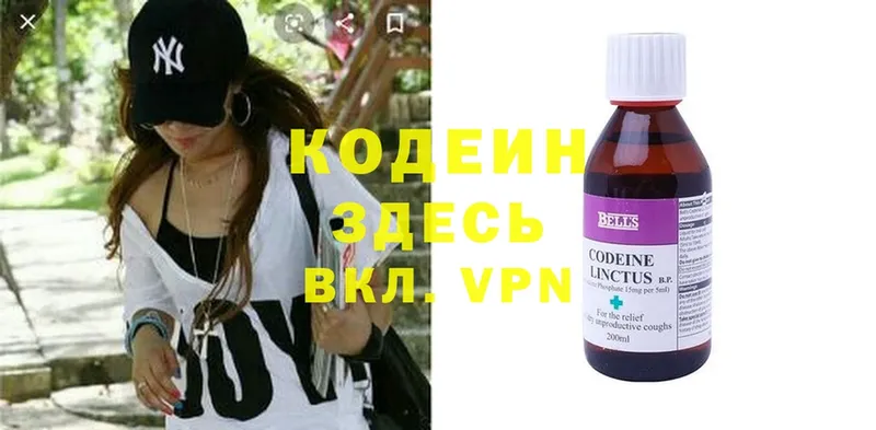 хочу наркоту  Ишим  Кодеиновый сироп Lean Purple Drank 